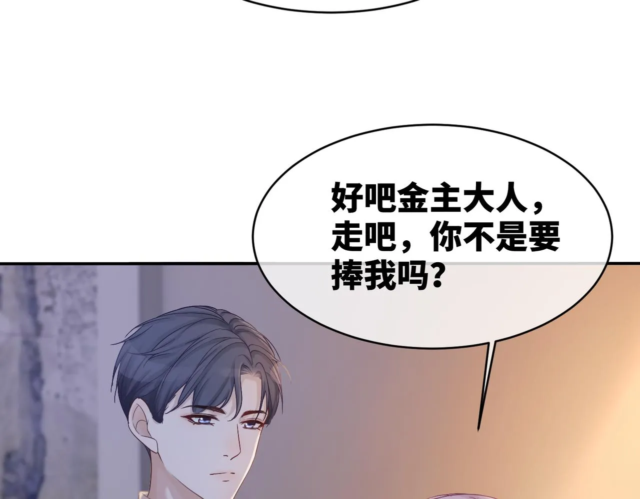 第10话 重回冷宅 第45页