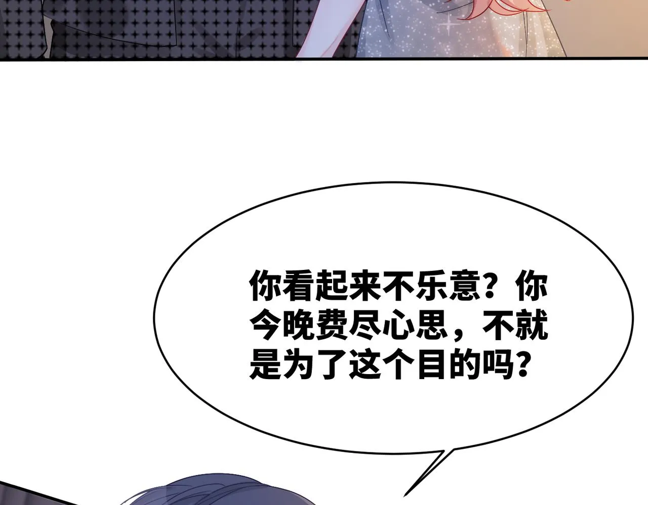 第10话 重回冷宅 第47页