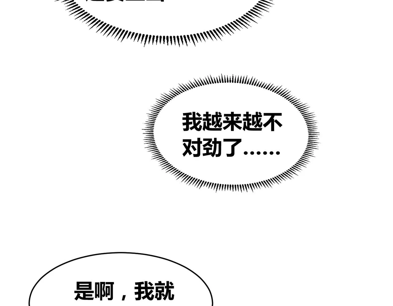 第10话 重回冷宅 第50页