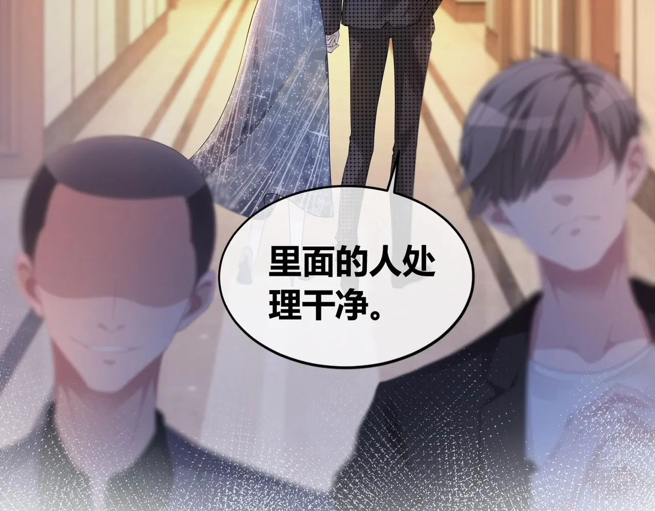 第10话 重回冷宅 第66页