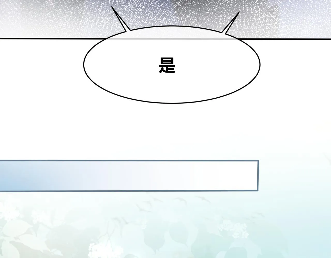 第10话 重回冷宅 第67页