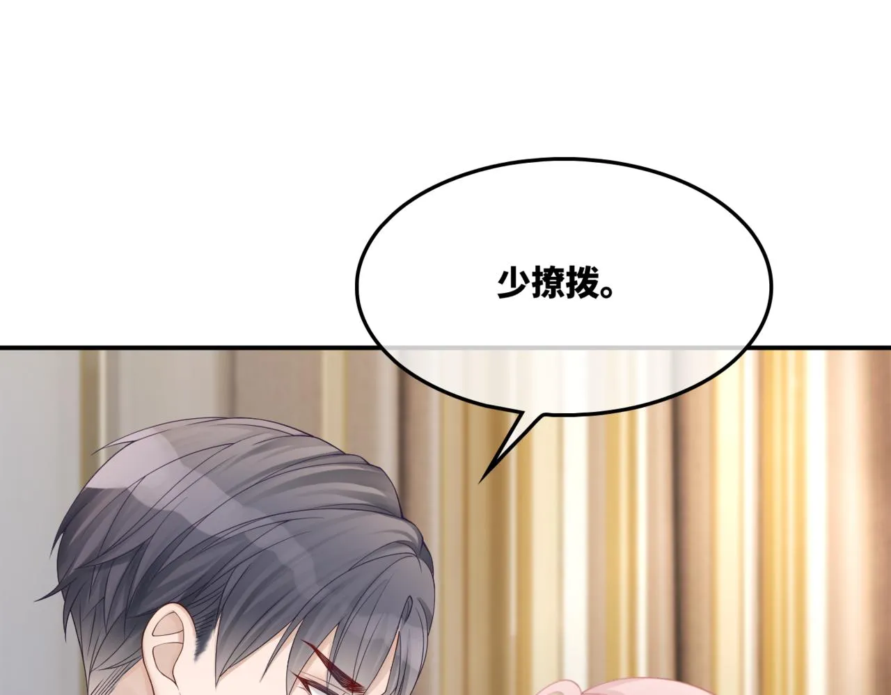 第10话 重回冷宅 第83页