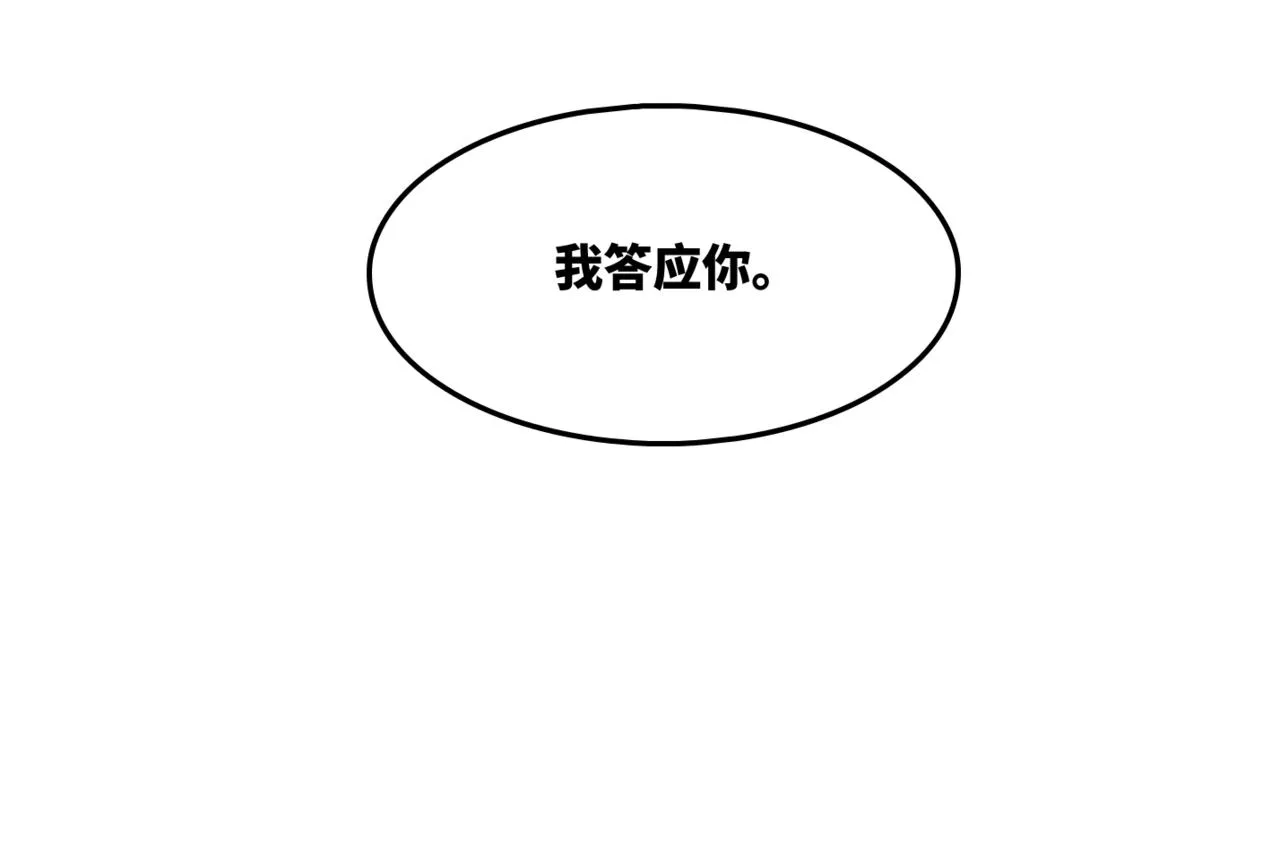 第10话 重回冷宅 第90页