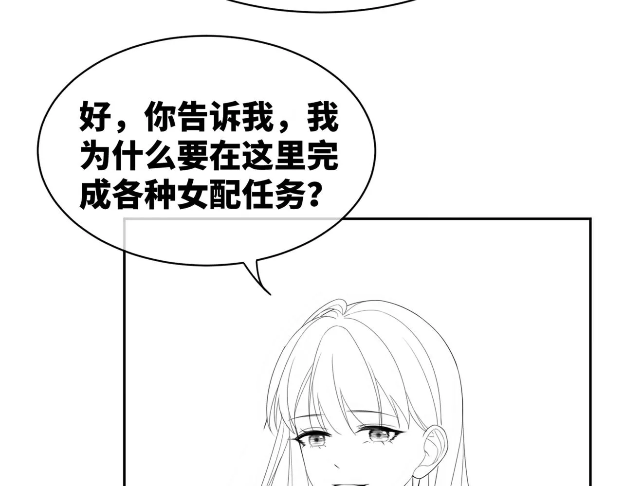 第10话 重回冷宅 第94页