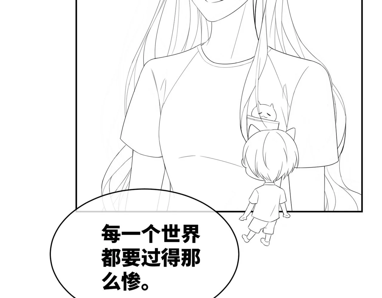 第10话 重回冷宅 第95页
