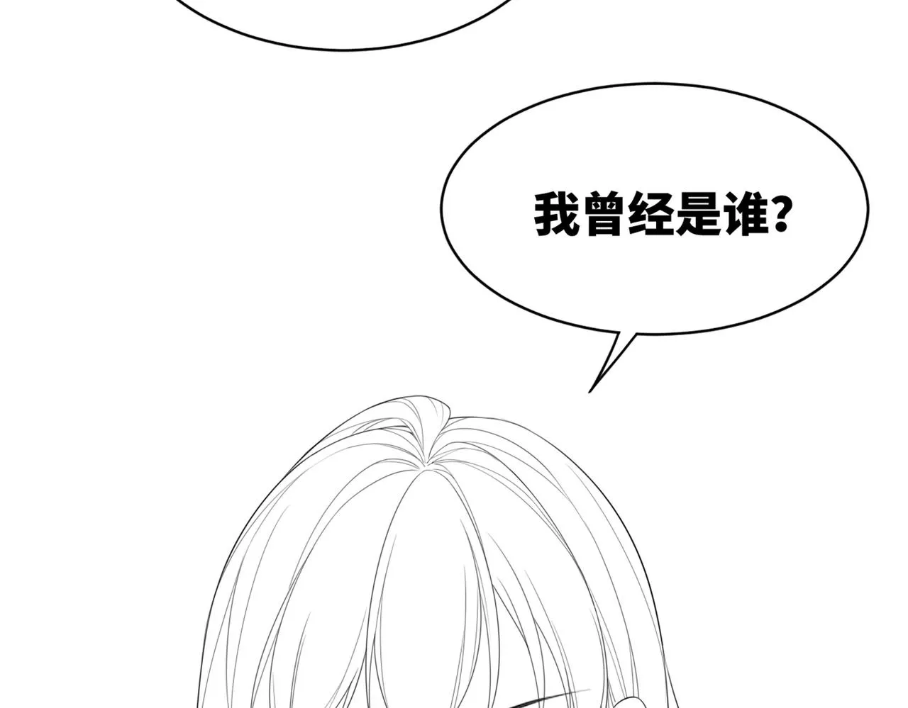 第10话 重回冷宅 第96页