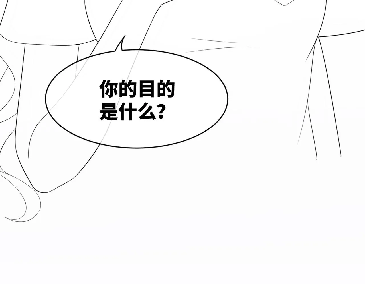 第10话 重回冷宅 第98页
