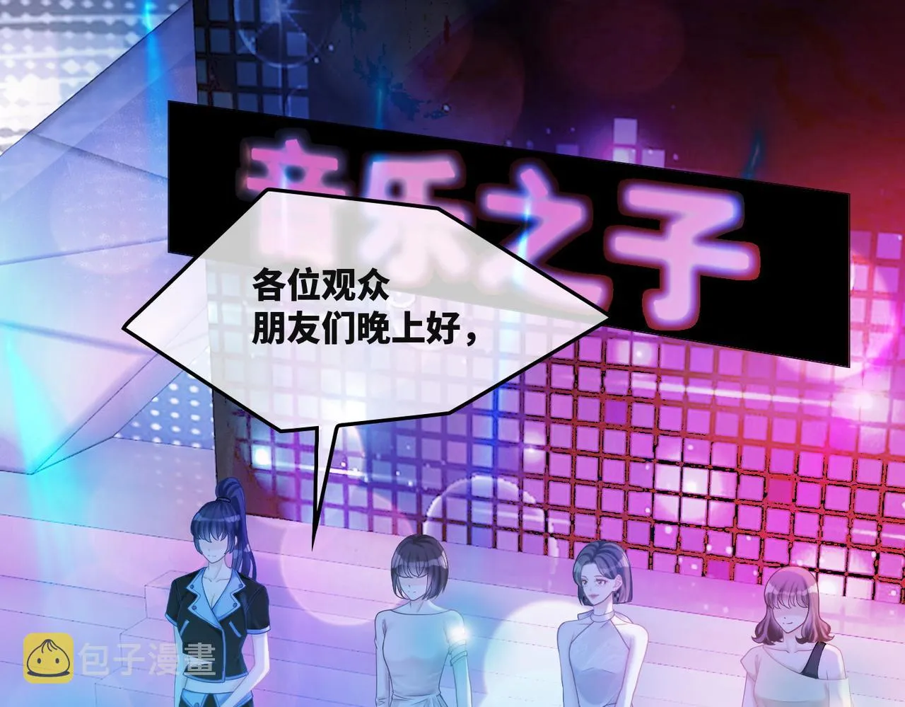 第11话 情敌出现？ 第5页