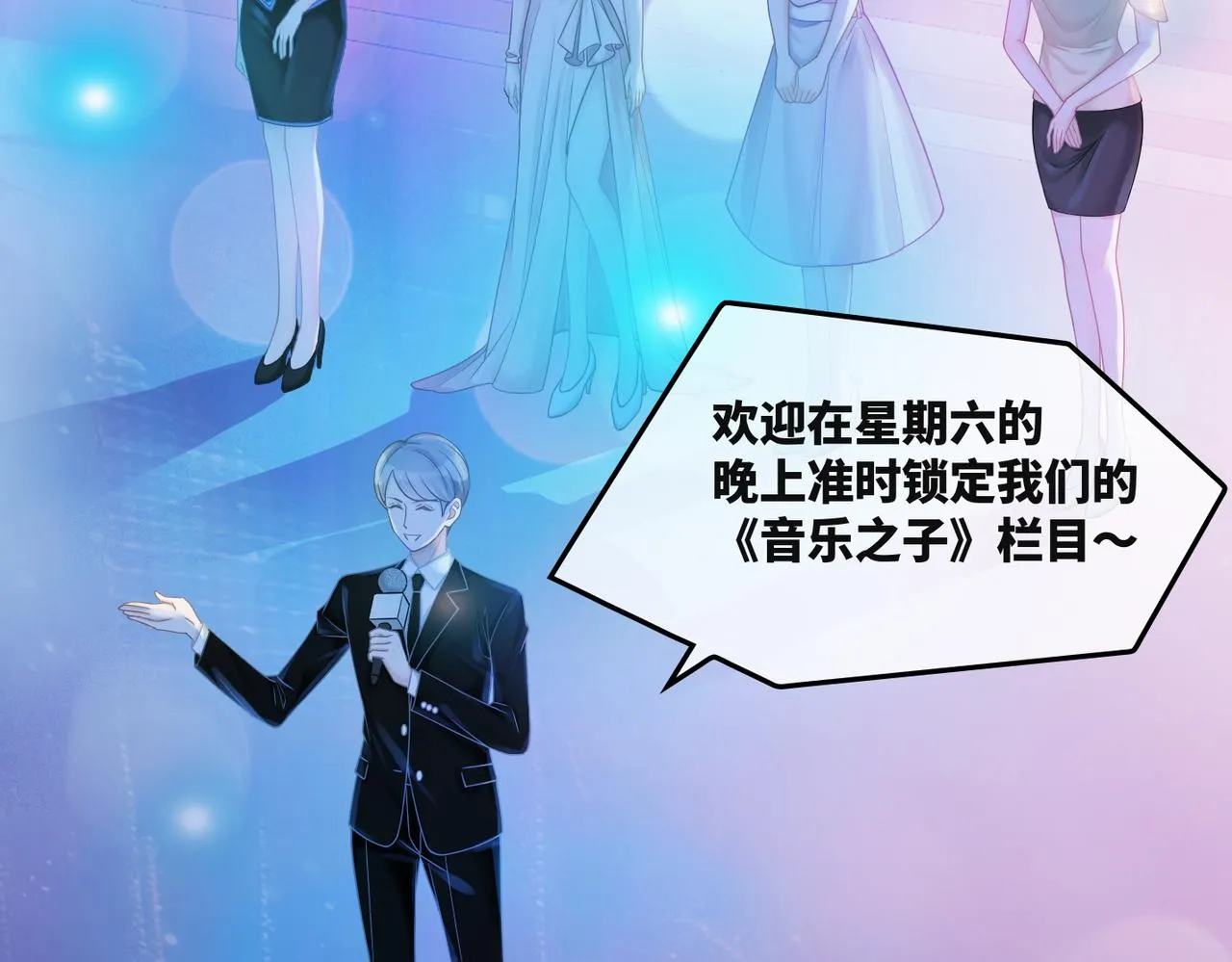 第11话 情敌出现？ 第6页