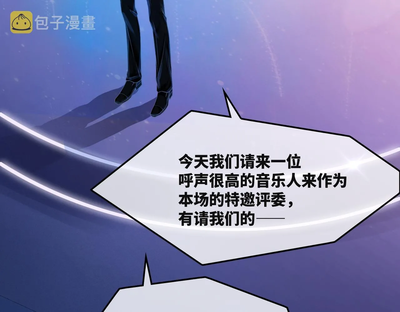 第11话 情敌出现？ 第7页
