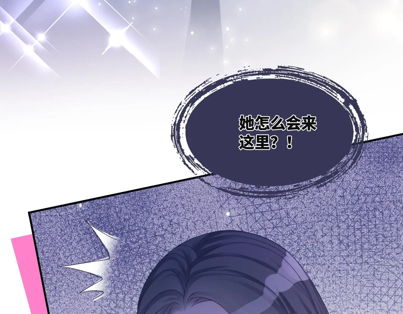 第11话 情敌出现？ 第10页