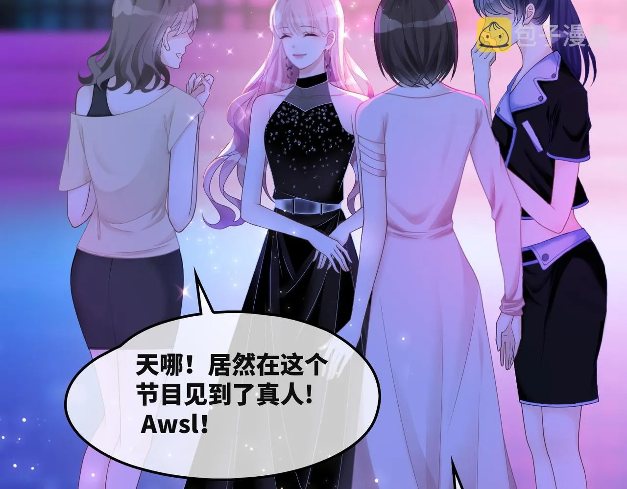 第11话 情敌出现？ 第13页