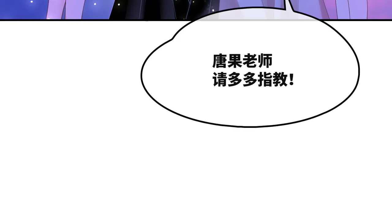 第11话 情敌出现？ 第14页
