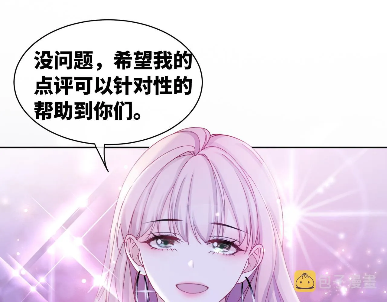 第11话 情敌出现？ 第15页