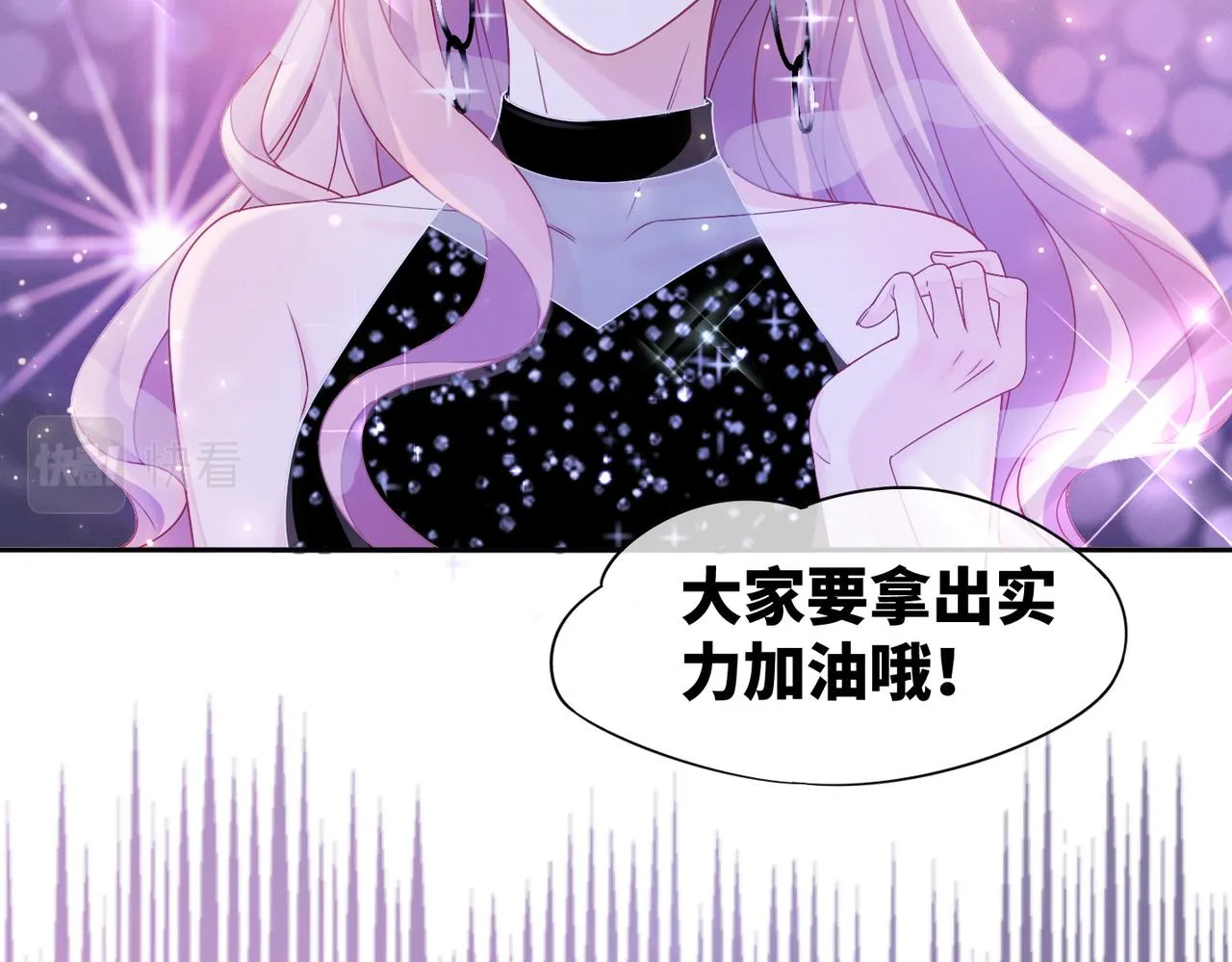 第11话 情敌出现？ 第16页
