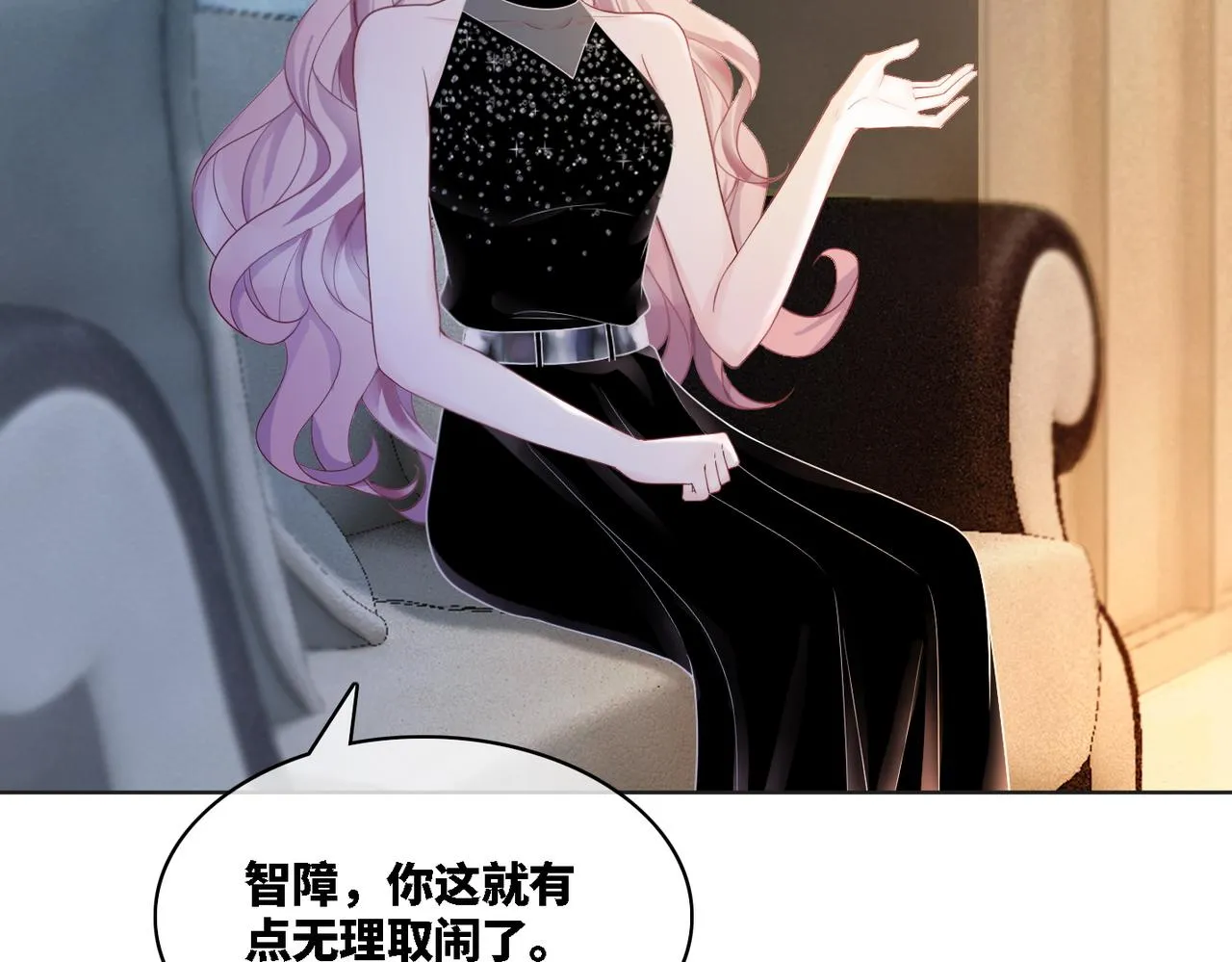 第11话 情敌出现？ 第28页