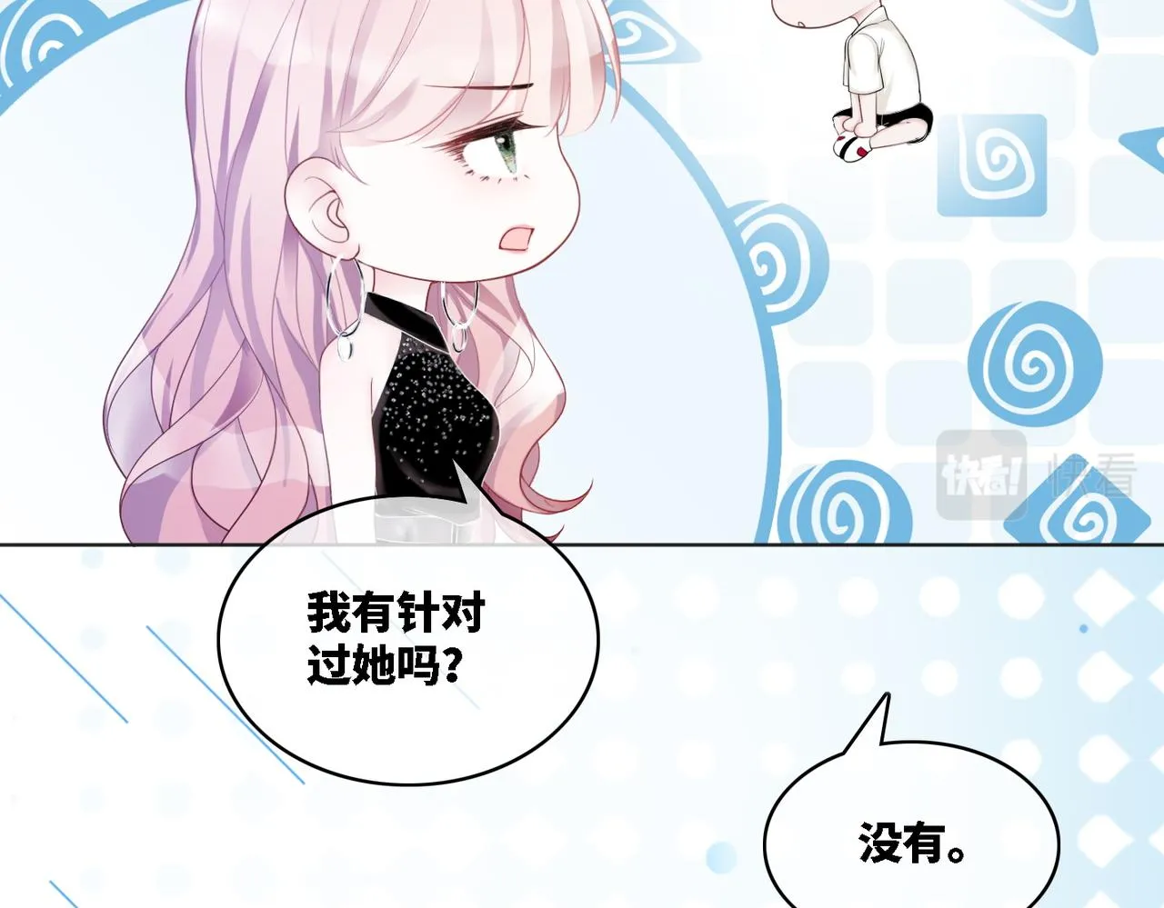 第11话 情敌出现？ 第30页