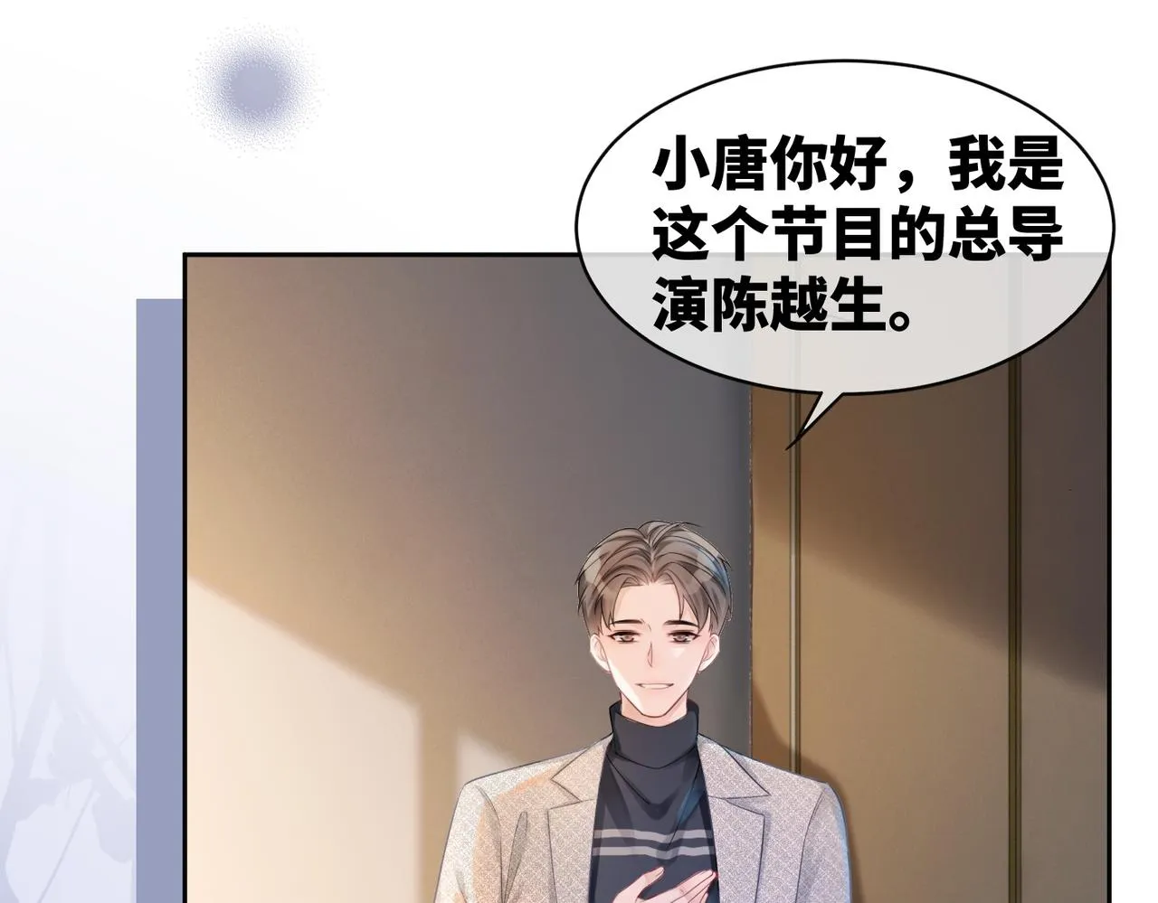 第11话 情敌出现？ 第35页
