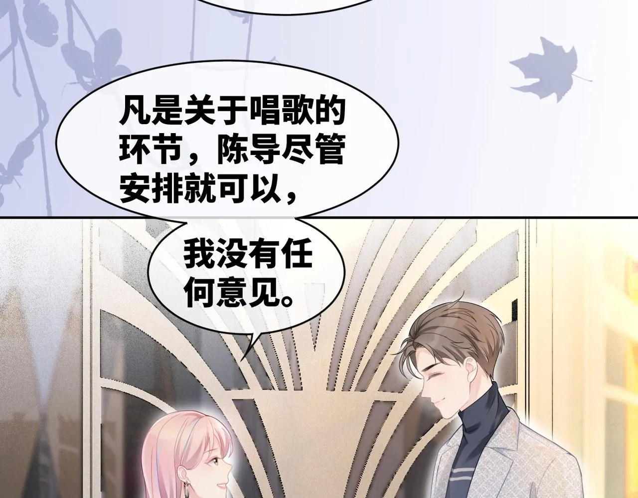 第11话 情敌出现？ 第37页