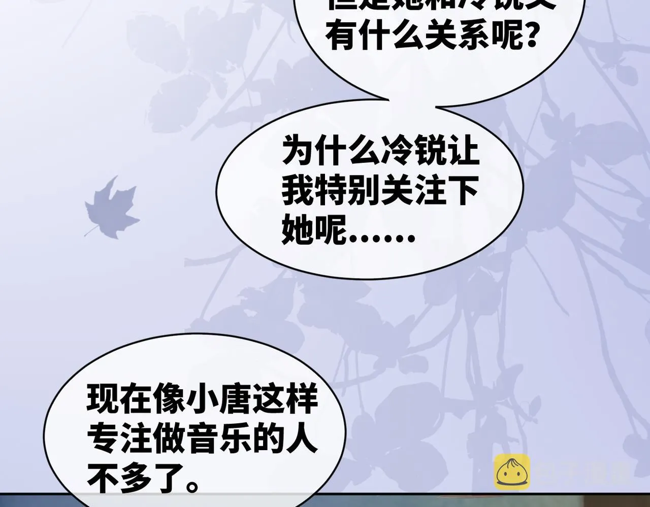 第11话 情敌出现？ 第39页