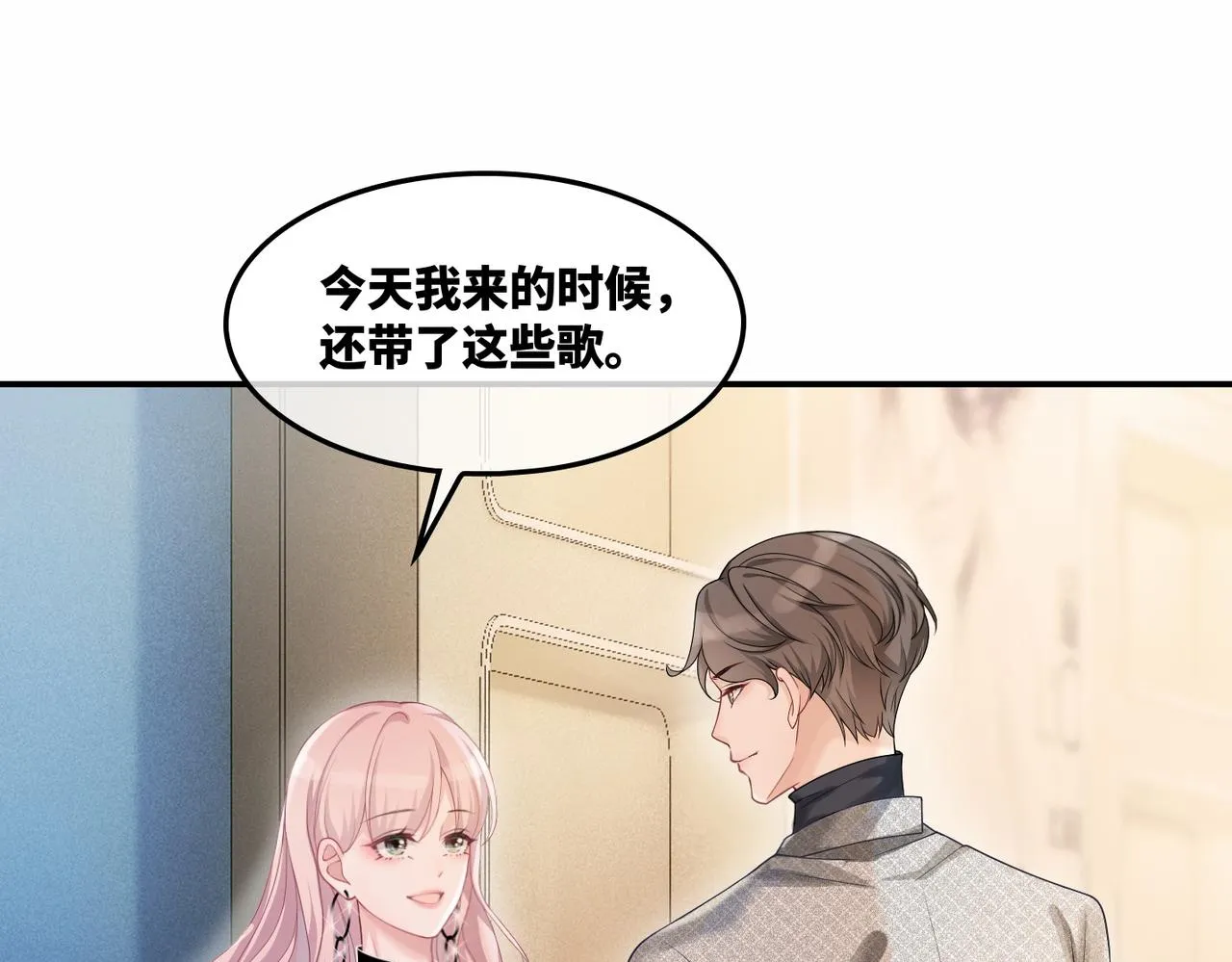 第11话 情敌出现？ 第46页