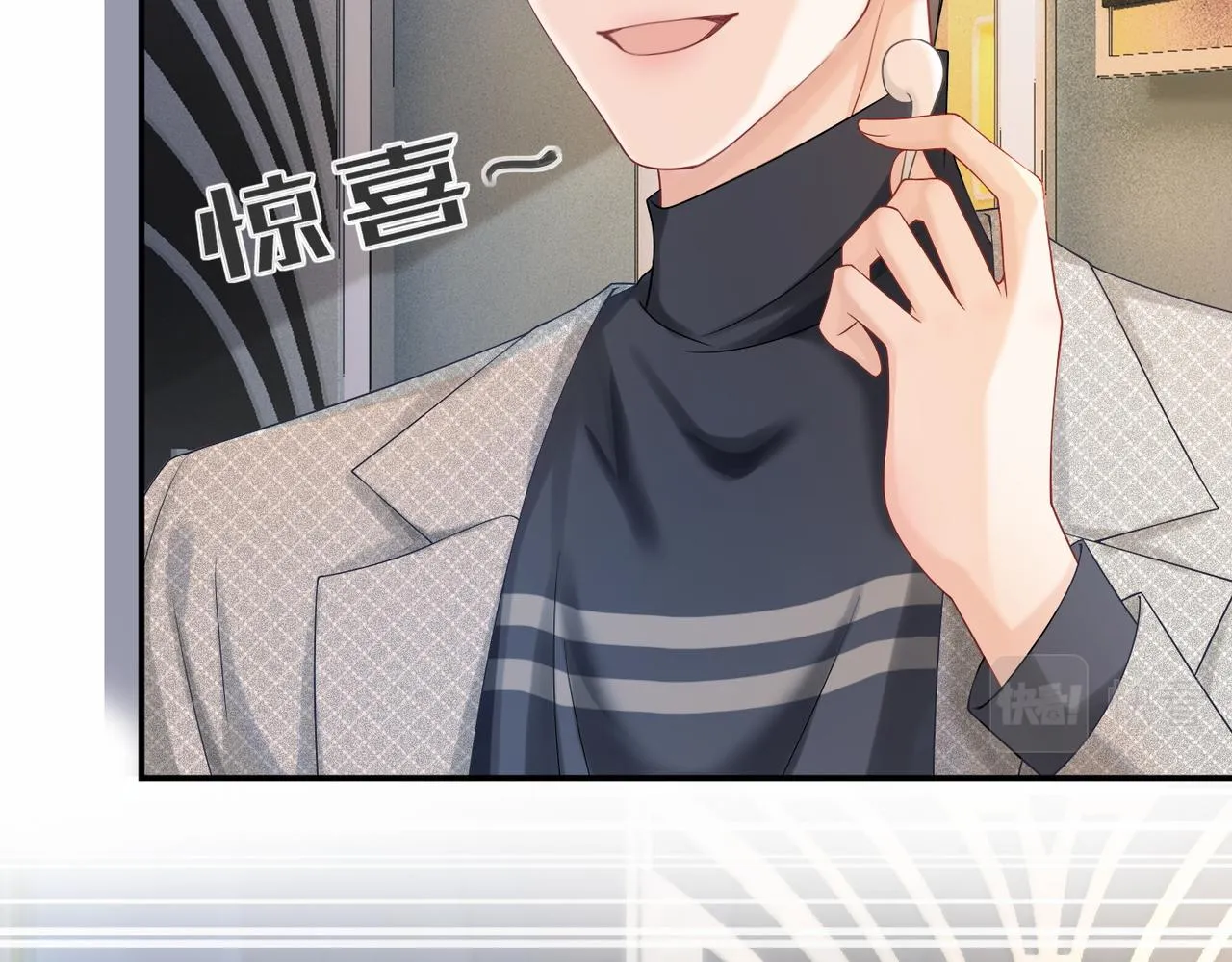 第11话 情敌出现？ 第51页