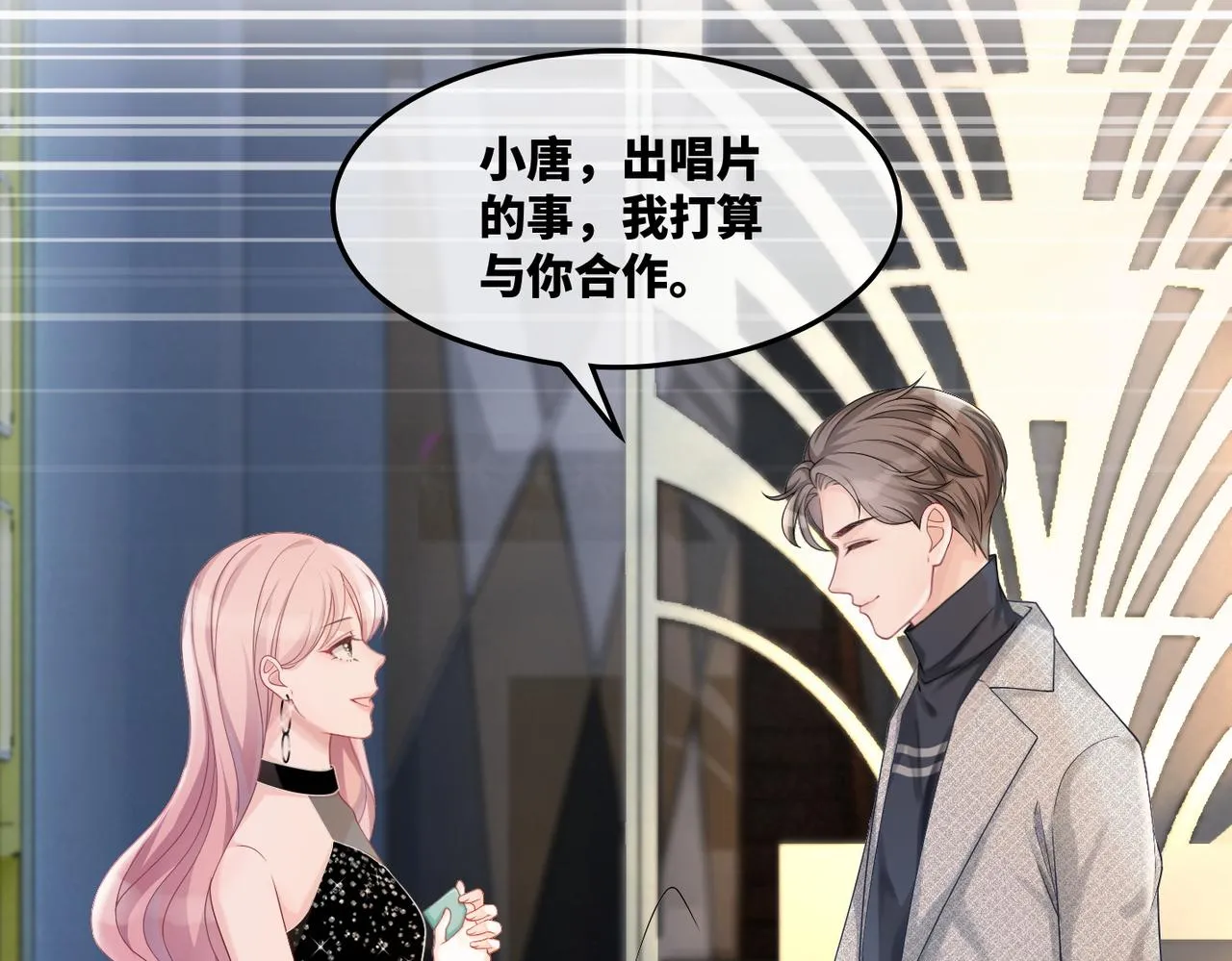 第11话 情敌出现？ 第52页