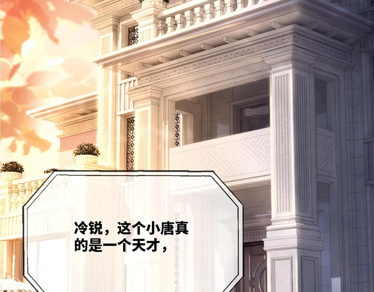 第11话 情敌出现？ 第63页