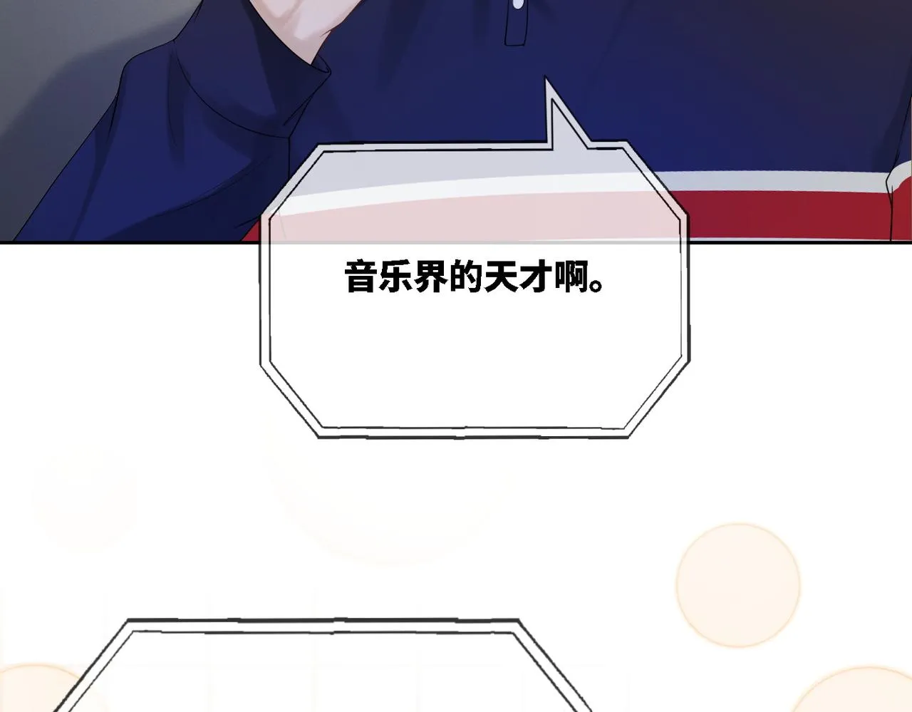 第11话 情敌出现？ 第65页