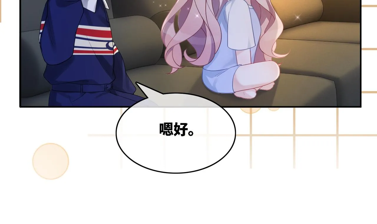 第11话 情敌出现？ 第67页