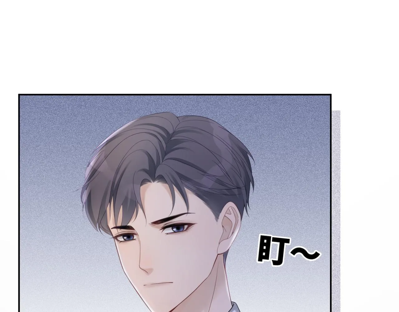 第11话 情敌出现？ 第68页