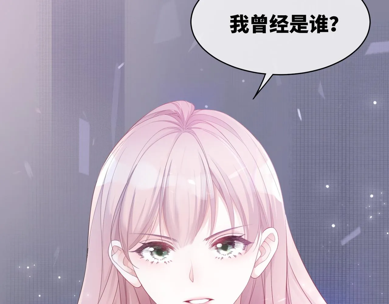 第11话 情敌出现？ 第95页
