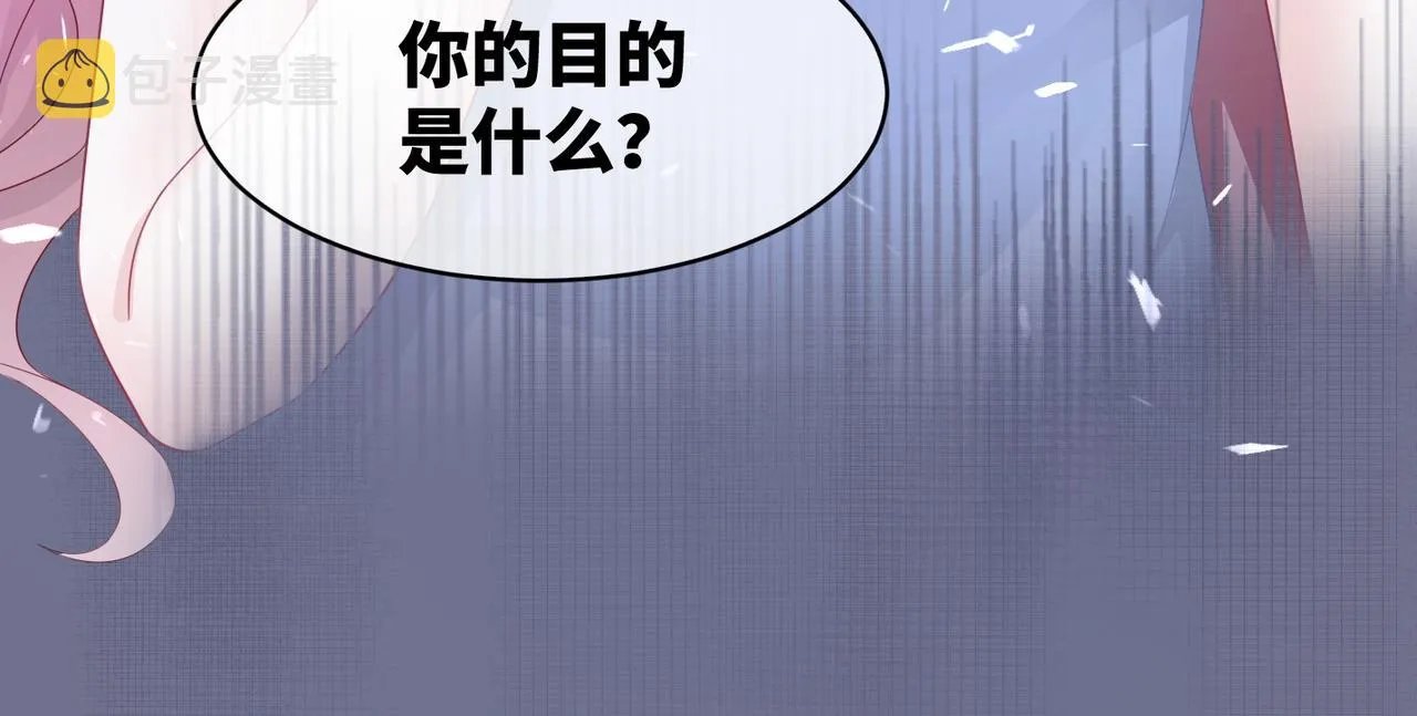 第11话 情敌出现？ 第97页