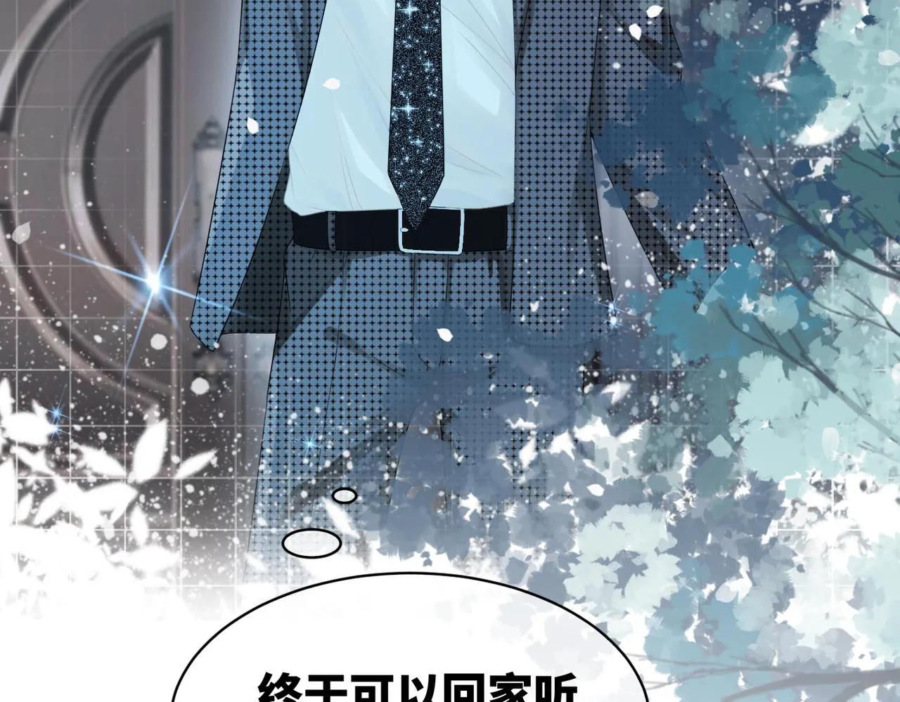 第11话 情敌出现？ 第105页