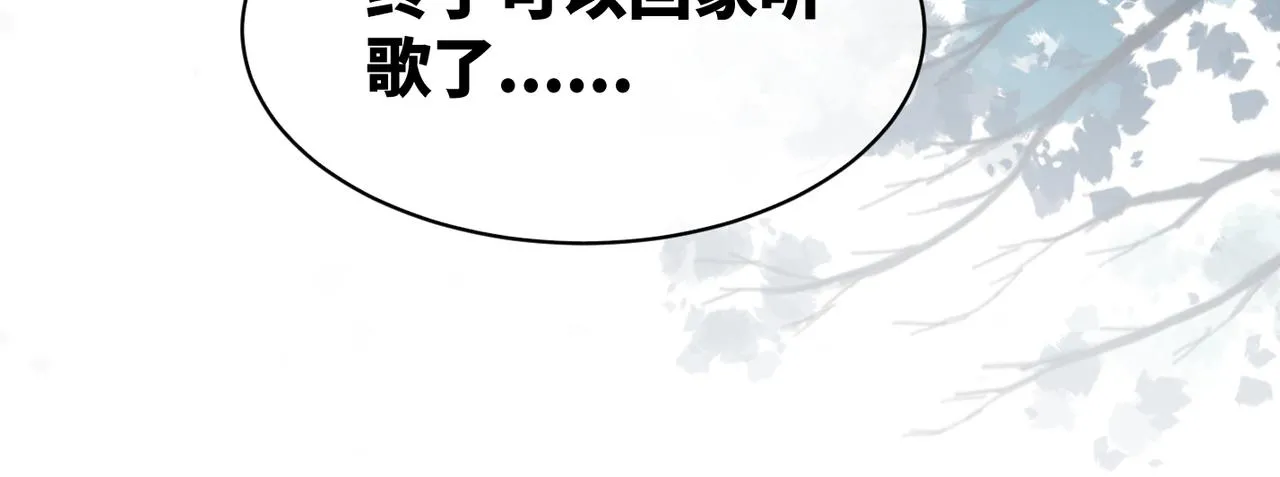 第11话 情敌出现？ 第106页