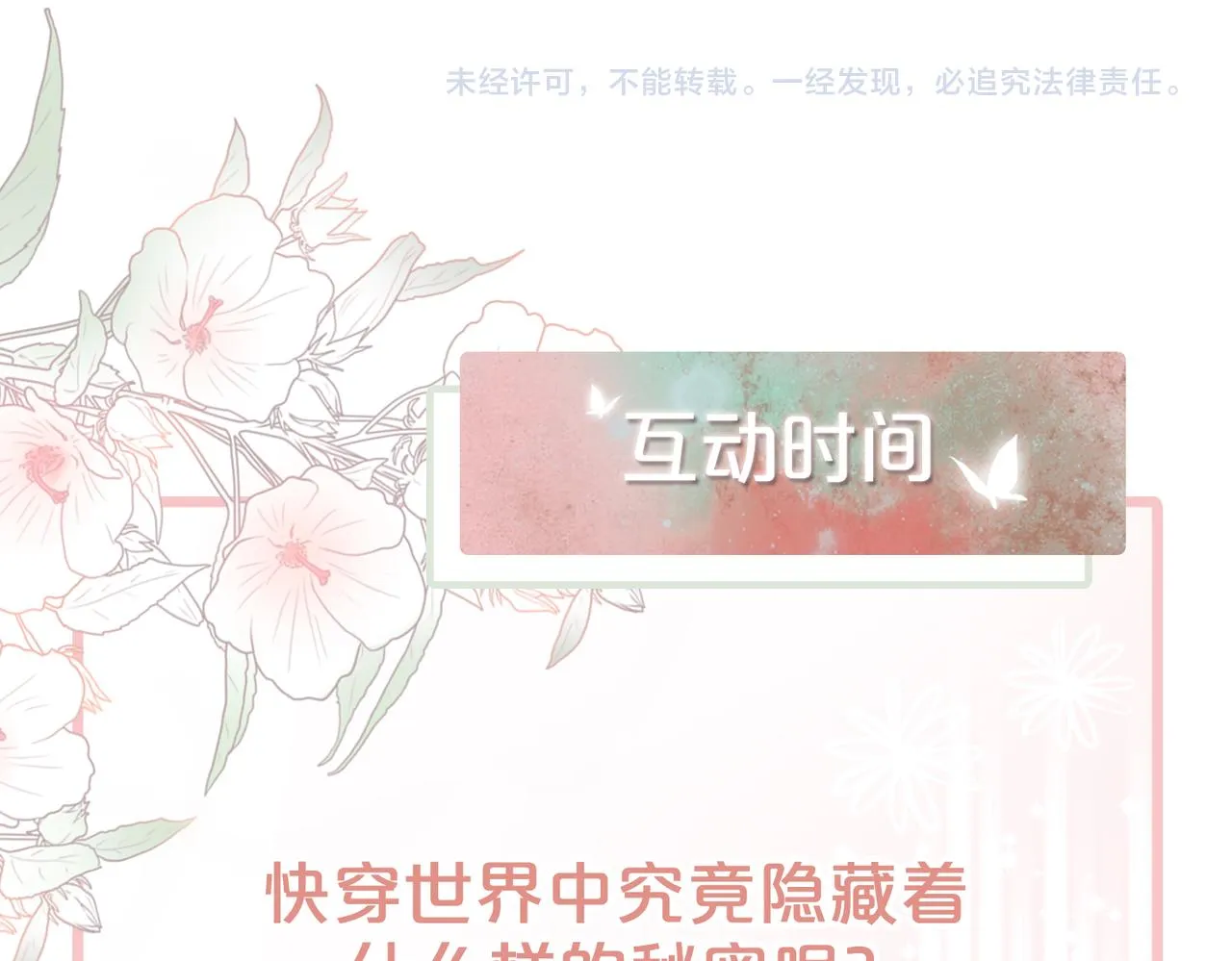 第11话 情敌出现？ 第107页
