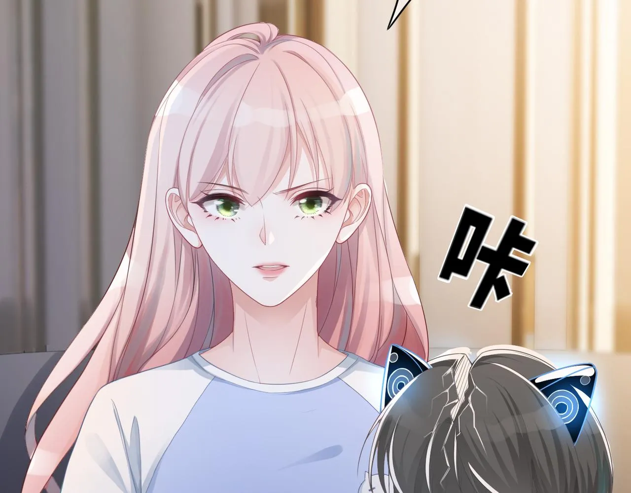 第12话 总裁独守空房? 第9页
