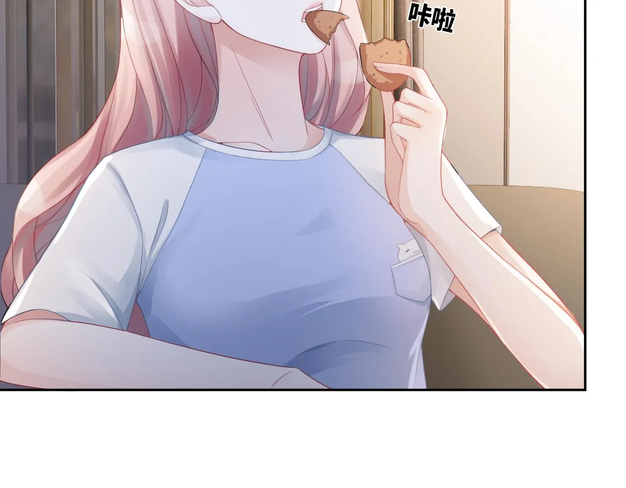 第12话 总裁独守空房? 第12页