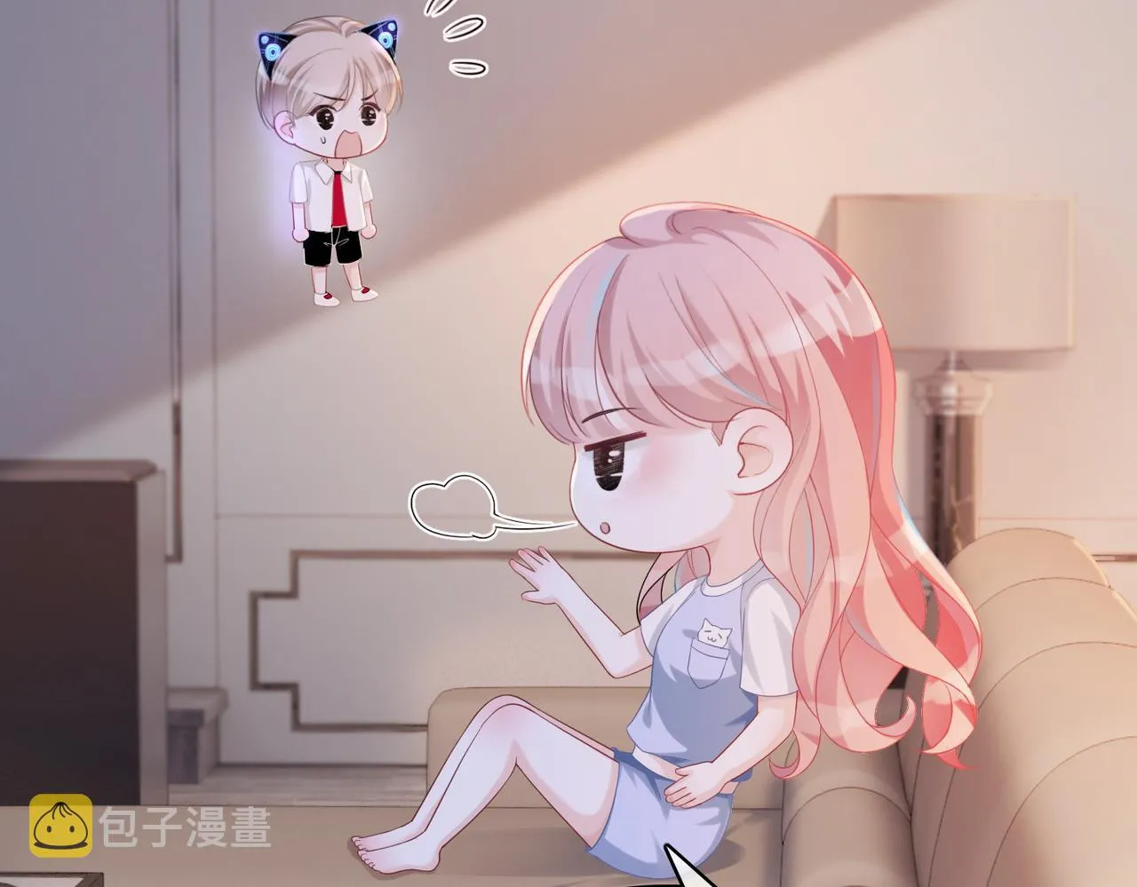 第12话 总裁独守空房? 第44页