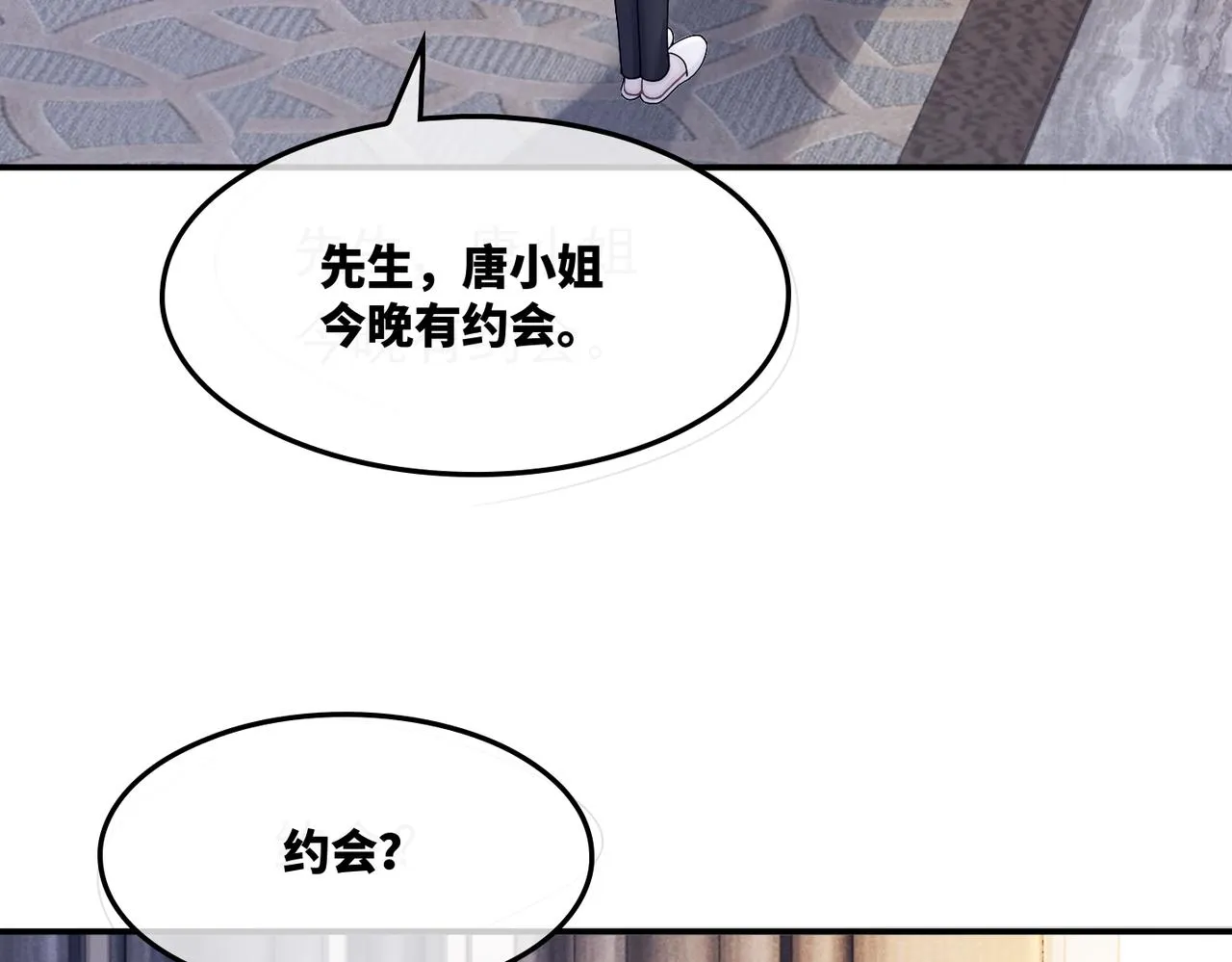 第12话 总裁独守空房? 第57页