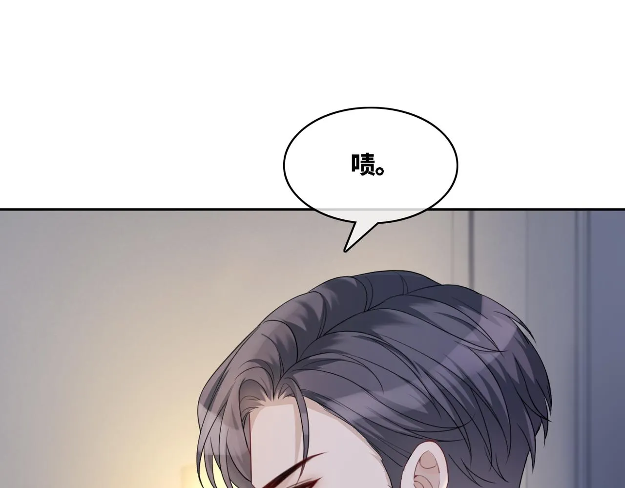 第12话 总裁独守空房? 第65页