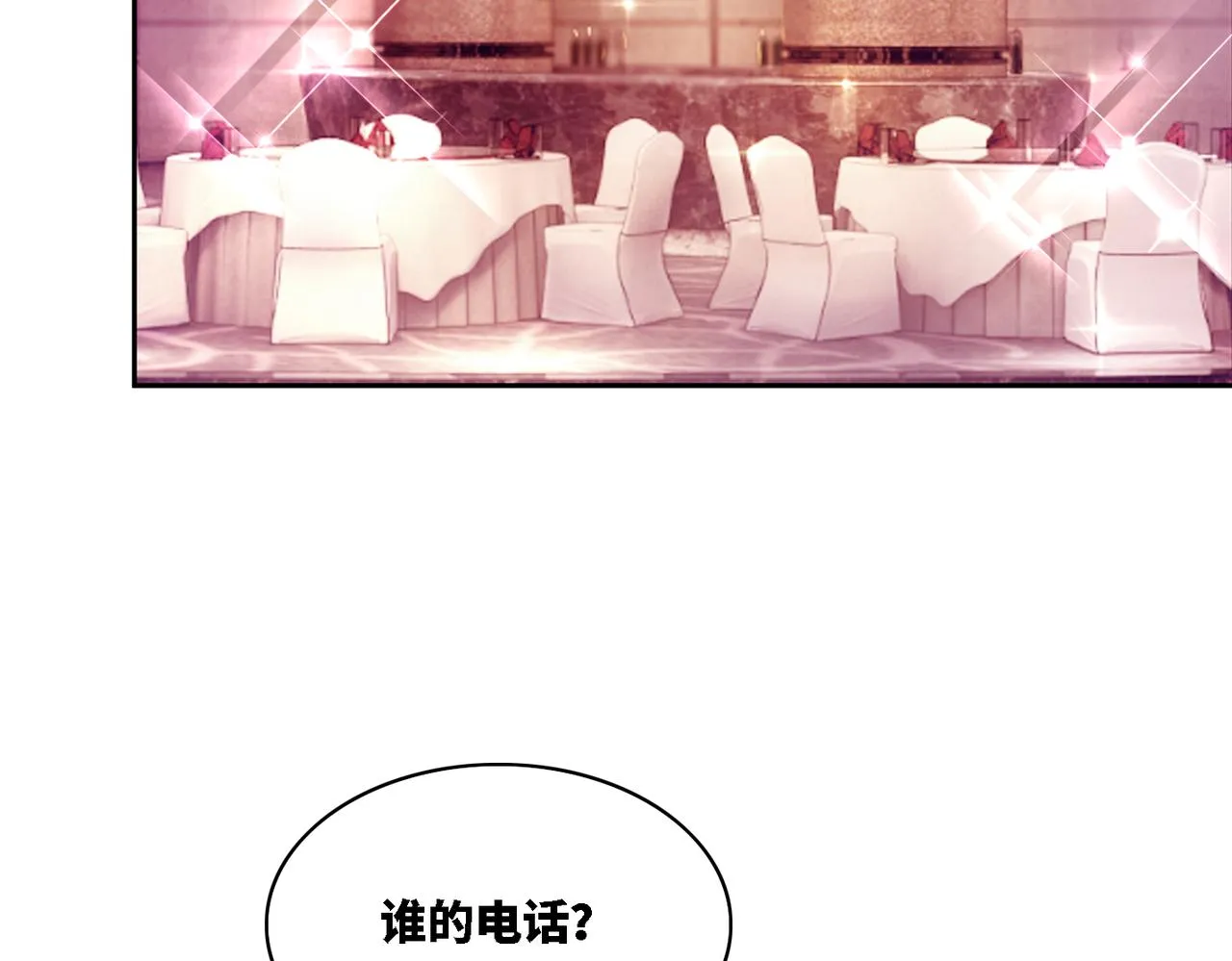 第12话 总裁独守空房? 第69页