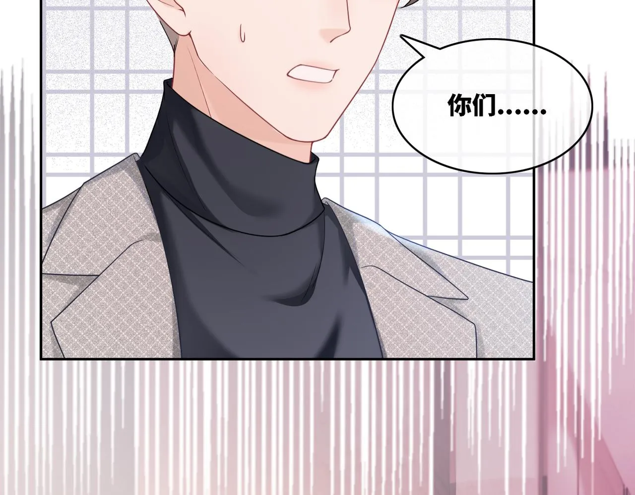 第12话 总裁独守空房? 第76页