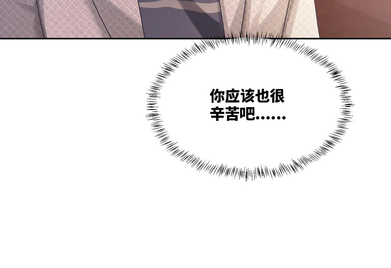 第12话 总裁独守空房? 第83页