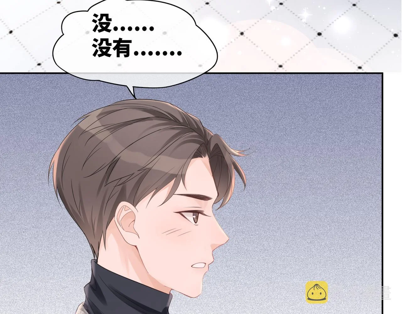 第12话 总裁独守空房? 第87页