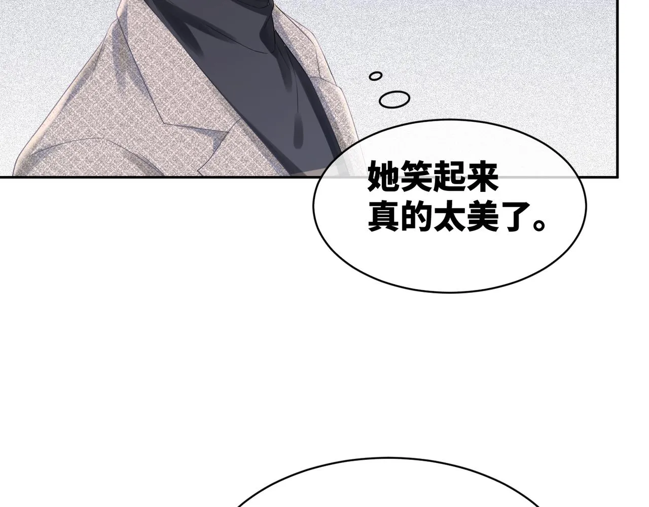 第12话 总裁独守空房? 第88页