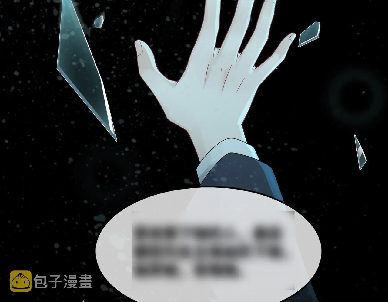第12话 总裁独守空房? 第99页