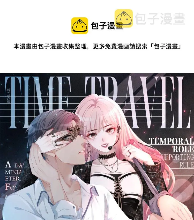 第13话 我一定会报复回来 第1页