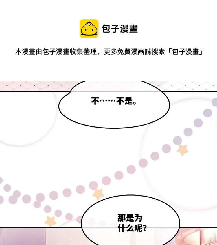 第13话 我一定会报复回来 第7页