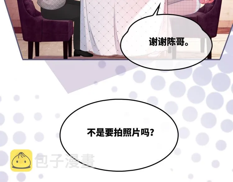 第13话 我一定会报复回来 第11页